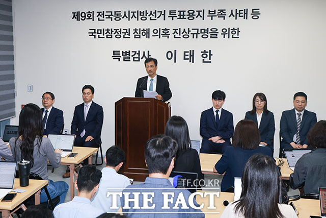 6·3 지방선거 투표용지 부족 사태 등 중앙선거관리위원회를 둘러싼 의혹을 수사할 이태한 특별검사(가운데)가 7일 오전 서울 서초구에 마련된 특검 사무실에서 특검보를 소개하고 있다. 왼쪽부터 박혁, 김상천 특검보, 이 특검, 권근환, 김은정, 김진우 특검보. /서예원 기자