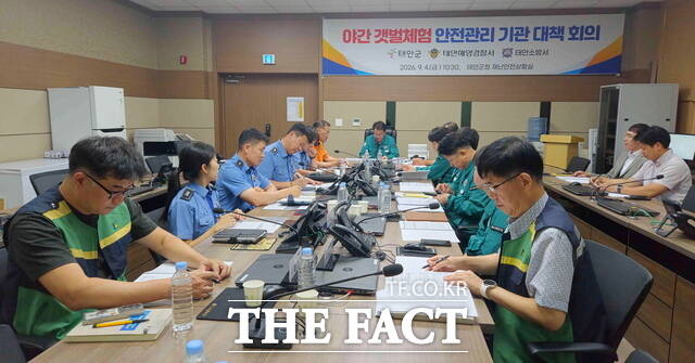 4일 야간 갯벌체험 안전사고 예방 기관 대책회의 진행 모습. /태안군