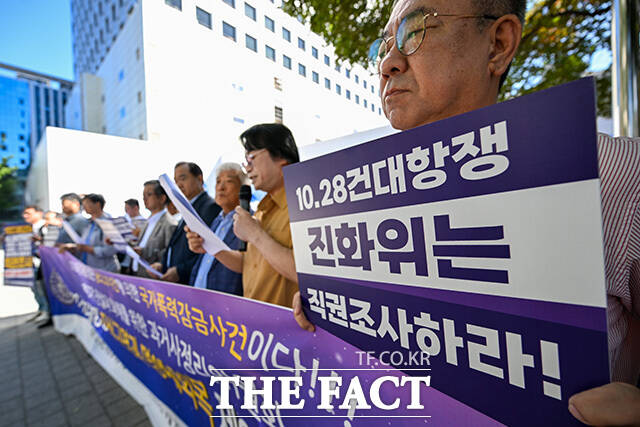 '국가 폭력 조작 사건 10·28 건대항쟁 진실 규명과 명예 회복을 위한 진화위 인권침해 2차 신청 접수 및 기자회견'이 7일 오전 서울 중구 진실·화해를위한과거사정리위원회(진화위) 건물 앞에서 열린 가운데, 한 참가자가 손팻말을 들고 있다. /송호영 기자