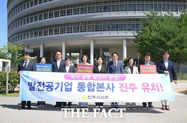 진주시의회가 7일 정부 세종청사를 찾아 발전공기업 통합본사 경남진주혁신도시 유치를 건의했다. /진주시의회