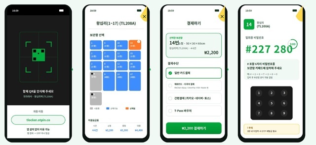 서울교통공사는 물품보관함을 보다 쉽고 간편하게 이용할 수 있도록 웹 서비스를 도입해 공사 관할 전 역사에 적용했다고 7일 밝혔다. /서울교통공사
