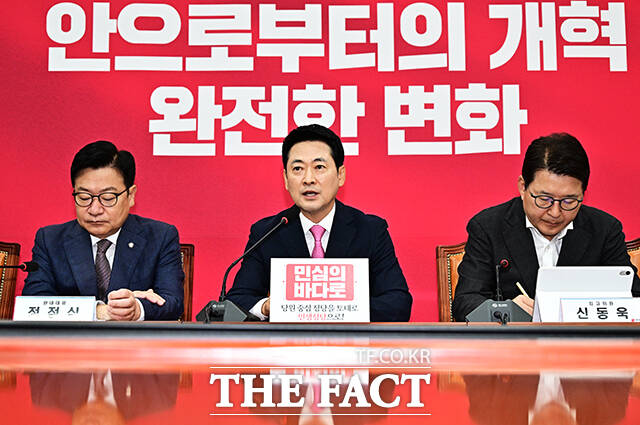 장동혁 국민의힘 대표(가운데)가 7일 오전 서울 여의도 국회에서 열린 최고위원회의에 참석해 모두발언을 하고 있다. /국회=배정한 기자
