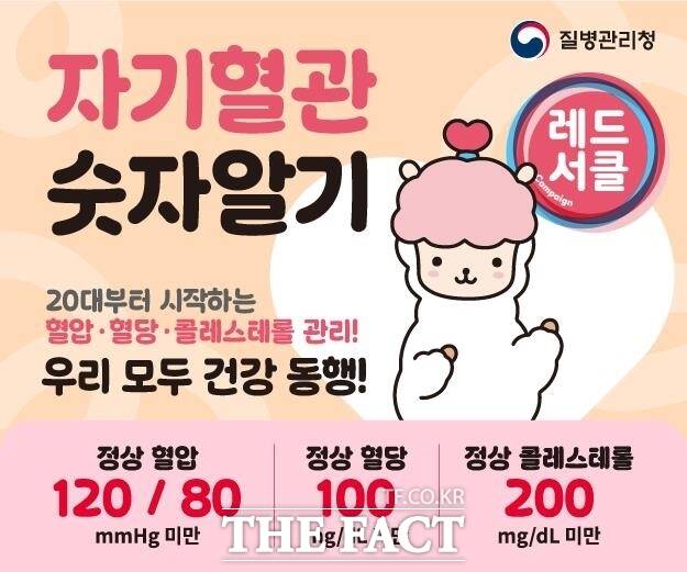 당진시 레드서클 캠페인 홍보물. /당진시