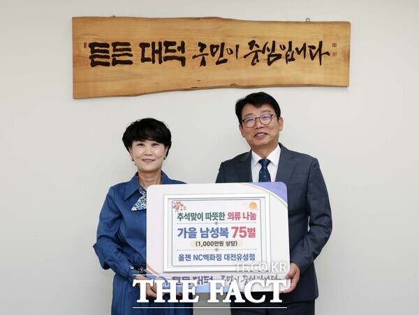 사진 왼쪽부터 이종순 올젠 NC백화점 대전유성점 대표와 김찬술 대덕구청장이 7일 추석 맞이 지역 내 저소득 가구를 위한 남성복 기탁식을 하고 있다. /대덕구