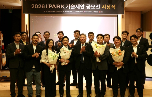 IPARK현대산업개발은 지난 4일 서울 강남구 포니정 홀에서 '2026 IPARK 기술제안 공모전' 시상식을 개최했다. /IPARK현대산업개발
