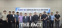  전남광주시-울산시, 자동차 생산공정 'AI 대전환' 추진