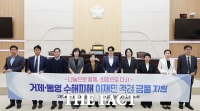  대전시 동구의회, 거제·통영 집중호우 피해 지원 성금 전달