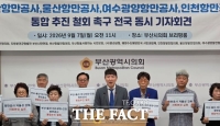  항만공사 통합 후폭풍 전국 확산…300개 시민단체 