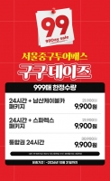  남산 찍고 '힙당동' 간식까지…중구, 투어패스 9900원 특가