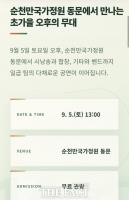  순천 도심이 무대로…9월 곳곳서 릴레이 아고라 공연