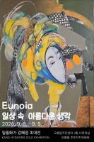  주민센터가 미술관으로…송파 오륜동 '모두의 갤러리'