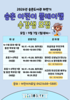  대전시 대덕구, 맞춤형 체험 '어린이 플레이 랩' 참여자 모집