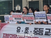  55년 만에 내국세 폐지? 유·초·중등 교육예산 삭감 전용 꼼수…경기 교육시민단체 '반발'