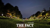  당진시, 경관 조명으로 안전한 당진천 산책로 조성