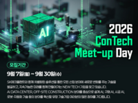  SK에코플랜트, AI 데이터센터 혁신기술 공모전 개최
