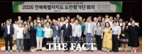  전북도 민선9기 공약 도민이 직접 검증한다…평가단 출범