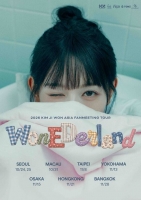  김지원, 2년 만에 팬미팅…서울→아시아 7개 도시 투어