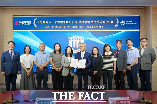 8일 목원대와 충청지방데이터청 관계자들이 데이터 기반 지역 인재 양성을 위한 업무협약(MOU)을 체결하고 있다. /목원대