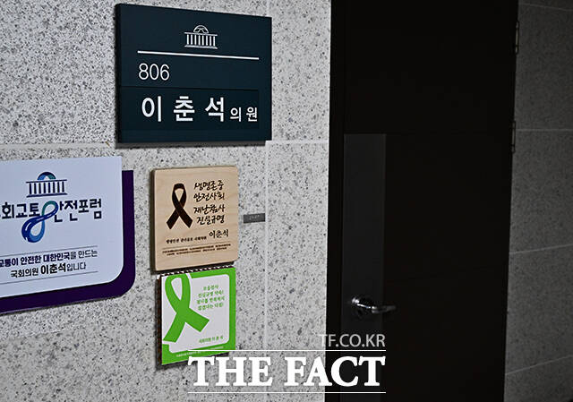 이춘석 무소속 의원의 주식 차명거래 의혹을 수사하는 경찰이 지난해 9월 서울 여의도 국회 의원회관 이 의원 사무실을 압수수색하는 모습. /국회=배정한 기자