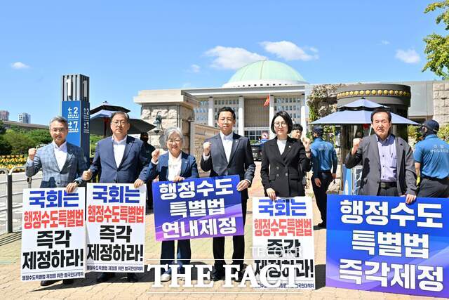 7일 여의도 국회의사당 앞에서 강미애 교육감과 세종시의회 교육안전위원회 위원들이 함께 행정수도특별법 촉구 릴레이 캠페인을 벌이고 있다. /세종시교육청