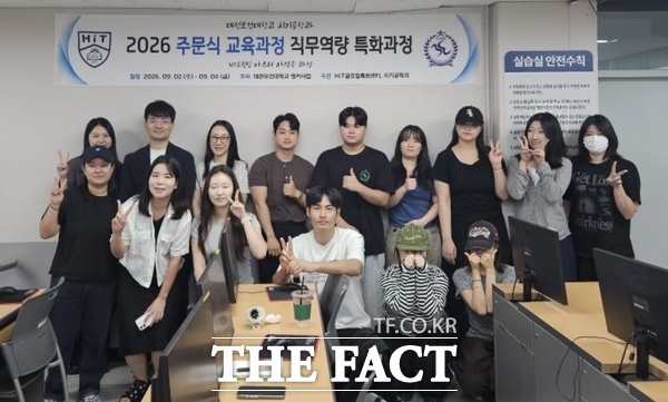 대전보건대학교 치기공학과는 2일부터 4일까지 3일간 3학년 학생 14명을 대상으로 2026학년도 앵커사업 주문식 교육과정 운영의 일환인 '직무 역량 특화과정'을 성공적으로 마무리했다. /대전보건대학교