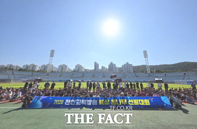 8일 천안종합운동장에서 열린 2026년 천안교육장배 육상꿈나무 선발대회 참가 학생들이 단체 사진을 찍고 있다. /천안교육지원청