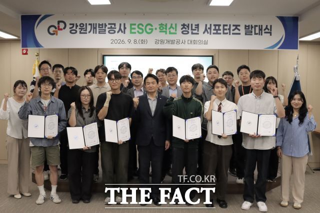 8일 강원개발공사에서 ESG·혁신 청년 서포터즈 발대식이 열리고 있다. /강원개발공사