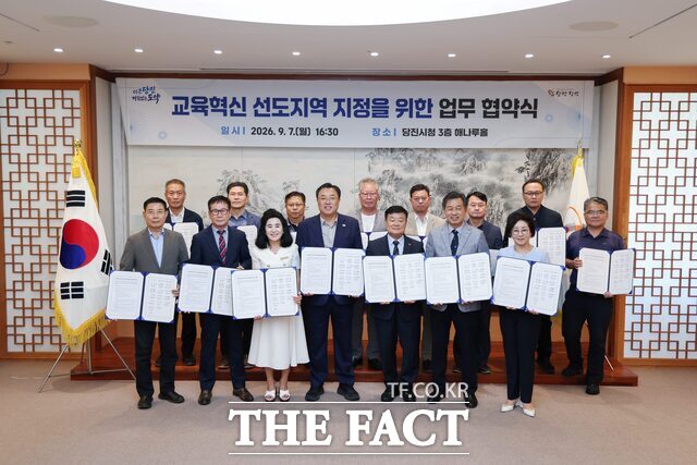 당진시는 7일 시청 해나루홀에서 교육 혁신 선도지역 지정을 위한 산관학 업무협약을 체결했다. /당진시