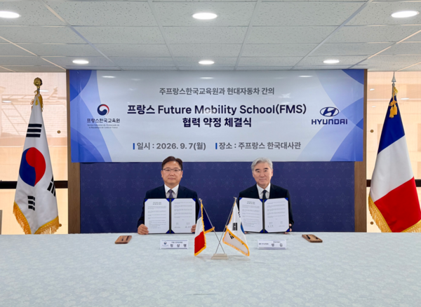 현대자동차의 미래세대 모빌리티 교육 프로그램 '미래 모빌리티 학교'가 프랑스 현지 학교에 유럽 최초로 도입된다. 정상명 프랑스한국교육원 원장(왼쪽)과 성 김 현대차그룹 전략기획담당 사장이 기념촬영을 하는 모습 / 현대자동차그룹