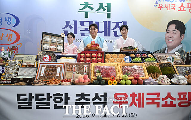 우체국쇼핑 모델 문세윤이 8일 서울 중구 서울중앙우체국에서 '우체국쇼핑 2026년 추석 선물 대전' 행사를 알리고 있다. /남윤호 기자