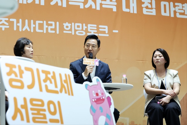 오 시장은 당초 취지가 20년 기간을 잘 활용해서 내 집 마련을 위한 자산 축적 기회를 제공하는 것이라며 다만 연세가 많아 거동이 불편하거나 누가 봐도 피치 못해 도저히 형편이 안 되는 분들에 대해서 대안을 마련할 수 있지만 그런 예외는 극도로 제한할 것이라고 강조했다. /서울시