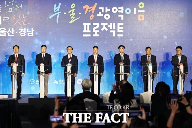 부·울·경 초광역 인재·정주·미래 이음 프로젝트 출범식 모습 /경남도