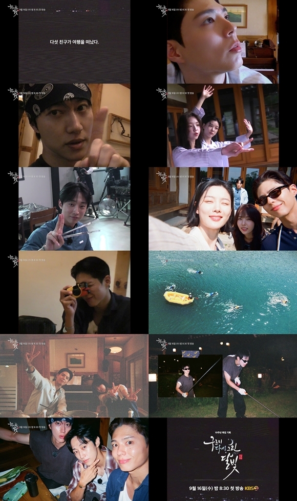 '구르미 다시 그린 달빛'은 총 2부작으로 오는 16일 오후 8시 30분, 23일 오후 9시 방송된다. /KBS2