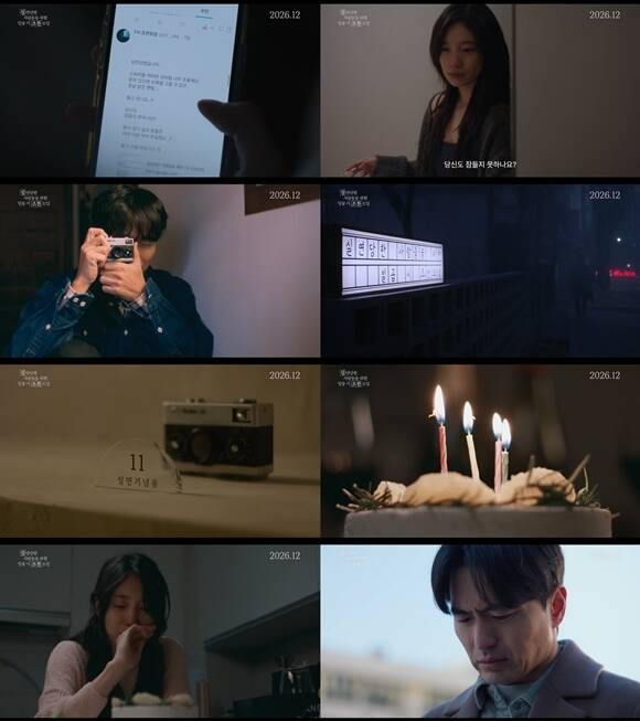 '실연당한 사람들을 위한 일곱 시 조찬모임'은 오는 12월 개봉한다. /바이포엠스튜디오