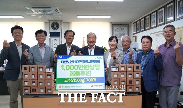 농협중앙회 대전본부가 7일 대전지역 취약계층 지원과 우리농산물 소비촉진을 위해 찹쌀고추장 350kg을 대한노인회 대전시연합회에 기탁했다. /농협 대전지역본부