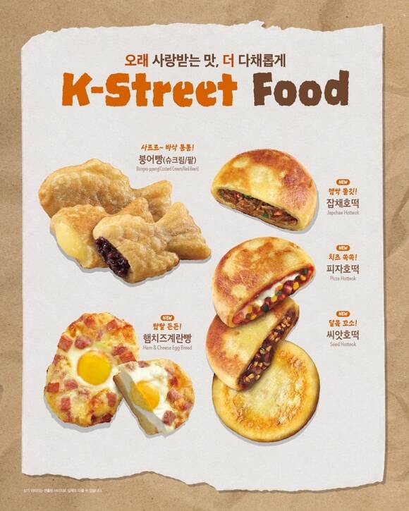 이디야커피는 매해 꾸준한 인기를 얻는 길거리 간식 6종을 선보였다. 최근 K-디저트 열풍과 함께 호떡과 붕어빵 등을 메인 간식으로 마련했다. /이디야커피