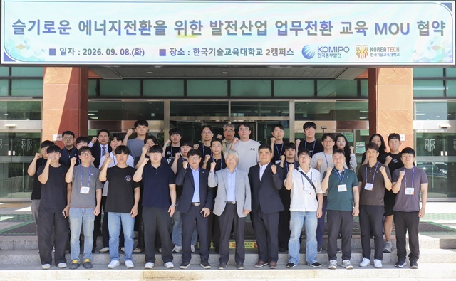 오영철 한국중부발전 친환경발전처장(앞줄 왼쪽 다섯번째부터)과 이규만 한국기술교육대 산학협력단장 등이 업무협약을 맺고 기념촬영을 하고 있다. /한국중부발전