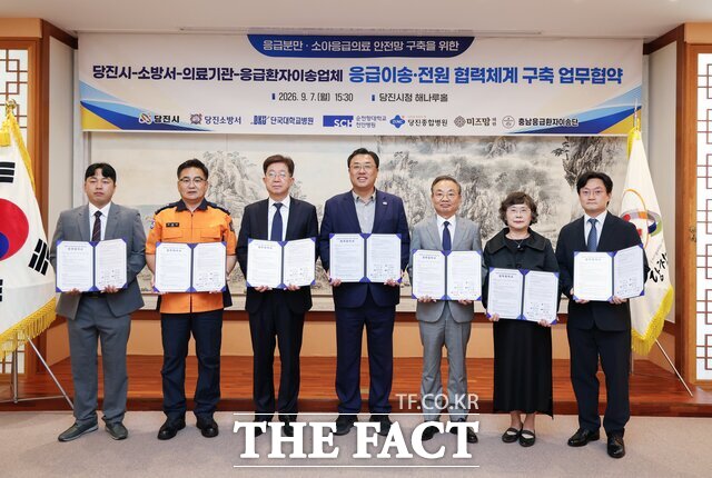 당진시는 7일 유관기관 6곳과 ‘응급분만·소아 응급의료 안전망 구축’을 위한 업무협약을 체결했다. /당진시