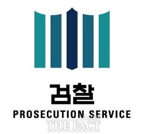 검찰 로고. /더팩트 DB