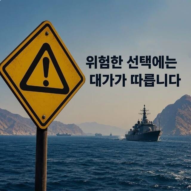 에스마일 바가이 이란 외무부 대변인이 7일(현지시간) 엑스(X·옛 트위터)에 올린 한국어 경고문. /바가이 대변인 X 갈무리