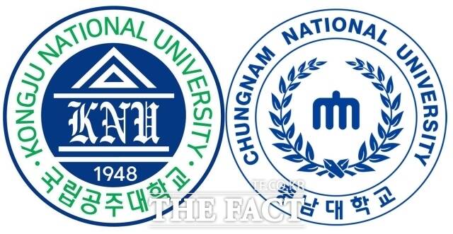 공주대 충남대 로고. /공주대