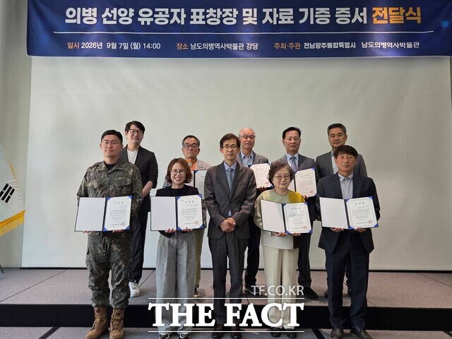 7일 의병 선양 유공자 표창장 및 자료 기증 증서 전달식이 열리고 있다. /남도의병역사박물관