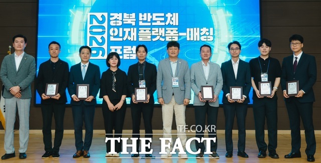 8일 구미컨벤션센터에서 열린 2026 경북 반도체 인재 플랫폼-매칭 포럼에서 지역 반도체 산업 발전과 경쟁력 강화에 기여한 기업 관계자들이 감사패를 받은 뒤 기념 촬영을 하고 있다. /구미시