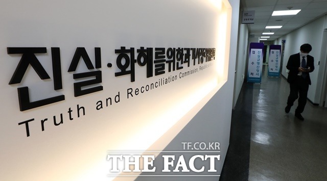 3기 진실·화해를위한과거사정리위원회는 8일 제4차 전원위원회에서 '납북귀환어부 인권침해사건'을 직권조사하기로 결정했다고 밝혔다. /더팩트 DB