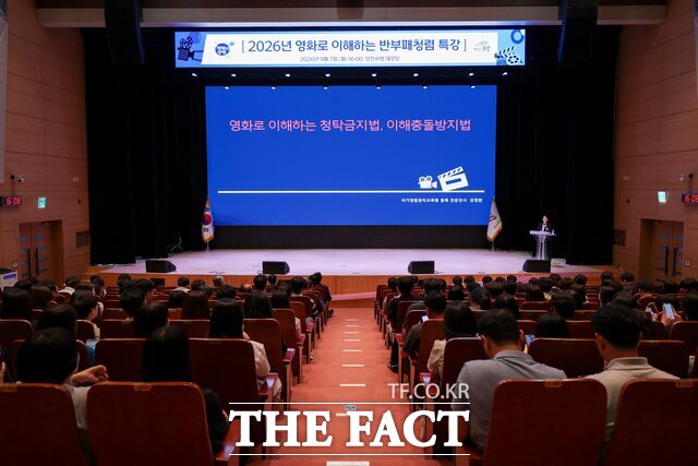 당진시는 7일 전 직원을 대상으로 반부패 청렴 특강을 실시했다. /당진시