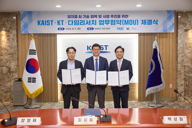 지난 7일 박상원 KT AX사업부문장 전무(오른쪽부터), 최성율 KAIST 연구부총장, 장영재 다임리서치 대표가 업무 협약을 체결한 후 기념 촬영하고 있다. /KT