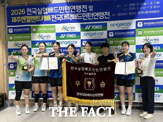 포천시 배드민턴부 차윤숙 감독(오른쪽)과 선수들이 경남 합천군에서 진행 중인 '2026 전국실업배드민턴연맹전' 여자일반부 단체전에서 우승한 뒤 기념 촬영을 하고 있다. /포천시