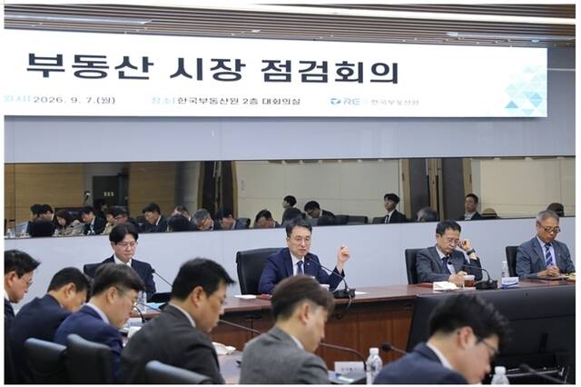 이헌욱 한국부동산원장이 지난 7일 본사에서 부동산 시장 점검회의를 열고 