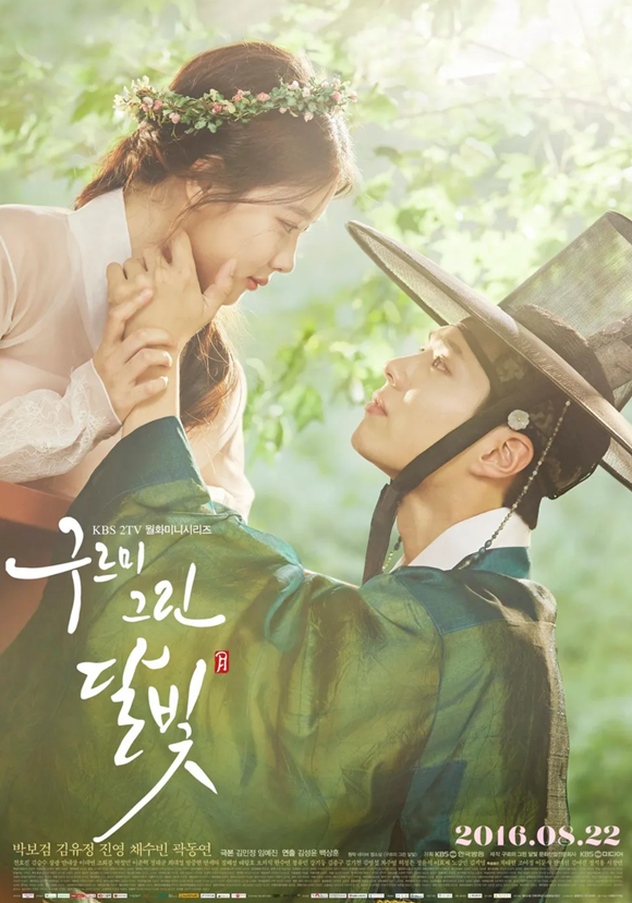 '구르미 그린 달빛'은 최고 시청률 23.3%를 기록하며 당시 신드롬급 인기를 누렸다. /KBS2