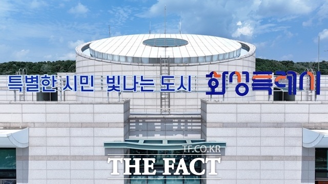 화성시청 전경./화성시